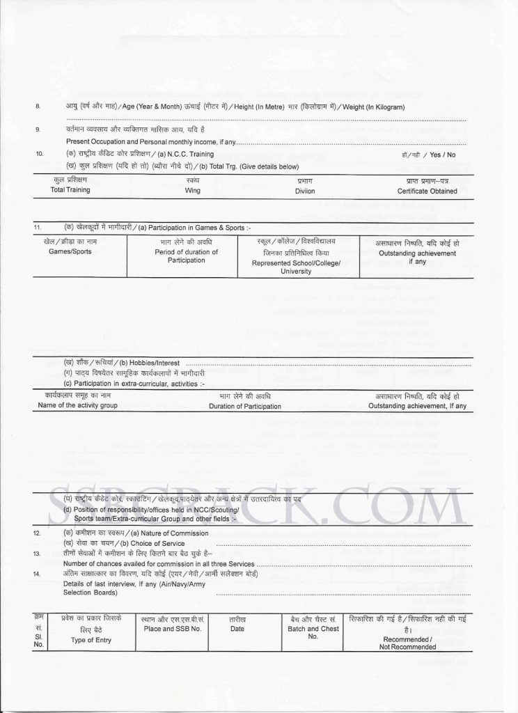 SSB PIQ Form 2