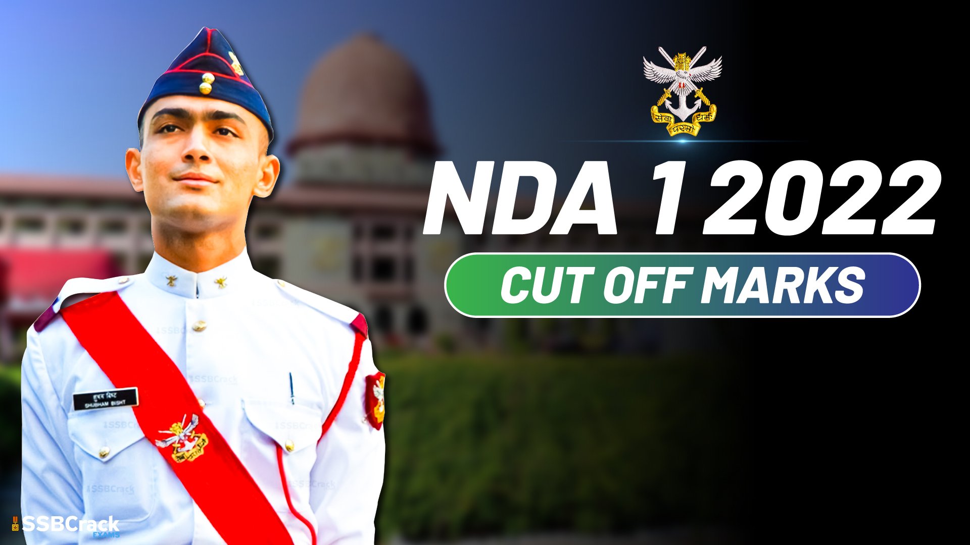 Check NDA 1 2022 Cut Off Marks [Expected]