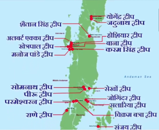 PM Modi Names 21 Unnamed Andaman And Nicobar Islands After Param Vir ...