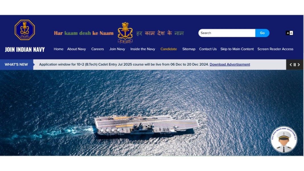 Indian Navy Announces Deadline for 10+2 BTech Cadet Entry Scheme Applications on December 20